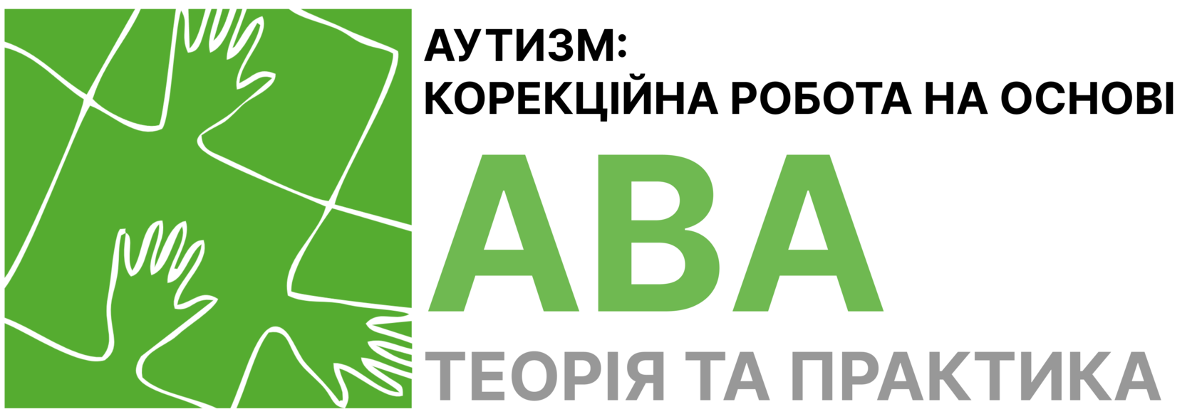 АВА-курси